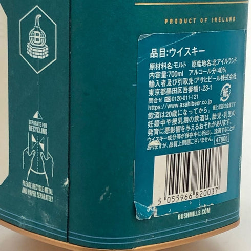 ブッシュミルズ 10年 シングルモルト 700ml 40% BUSHMILLS アイリッシュウイスキー【C3】