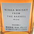東京都限定◆ニッカ フロムザバレル 500ml 51% NIKKA FROM THE BARREL 【K2】
