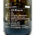 新政酒造 新政 ネクストファイブ ザ ファイナル 750ml 12% 2024年2月 ARAMASA NEXT5 THE FINAL 日本酒- 純米酒【B4】