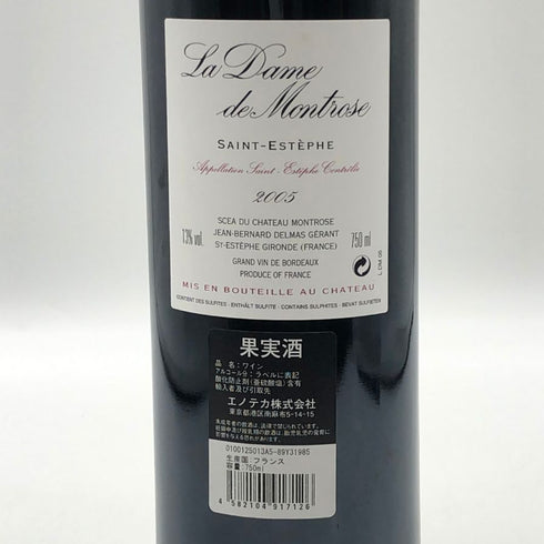 ラ ダム ド モンローズ 2005 750ml 12.5% La Dame de Montrose ボルドーワイン【L0】