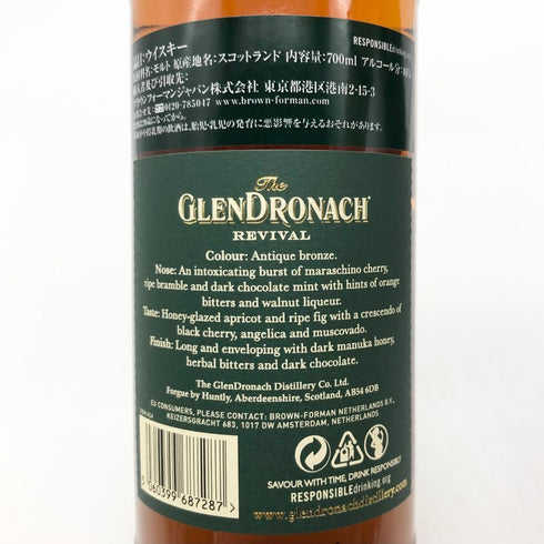 グレンドロナック 15年 リバイバル 46% 700ml GLENDRONACH スコッチウイスキー【I】