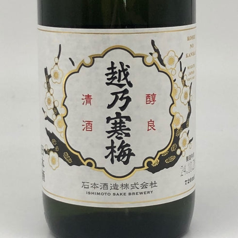 越乃寒梅 大吟醸 超特撰 720ml 16% 2024年10月 日本酒 - 大吟醸酒【V】