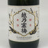 越乃寒梅 大吟醸 超特撰 720ml 16% 2024年10月 日本酒 - 大吟醸酒【V】