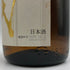 高木酒造 十四代 本丸 秘伝玉返し 1800ml 15% 2025年5月 JUYONDAI 日本酒 - 特別本醸造酒【H4】