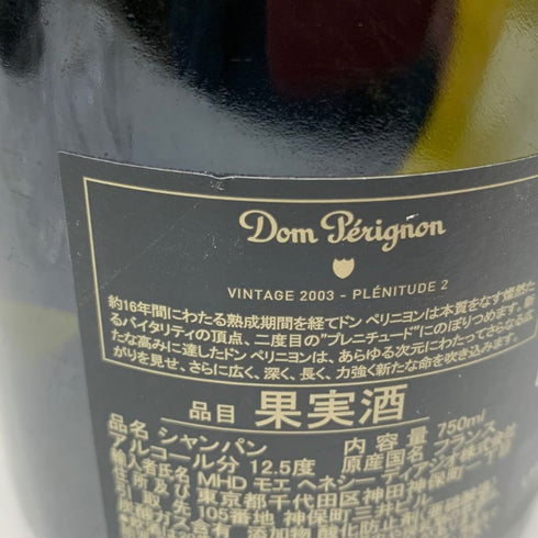 ドンペリニヨン P2 プレニチュード2 2003 750ml 12.5% Dom Perignon Plenitude2 シャンパン【L1】
