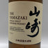 東京都限定◆サントリー 山崎 シングルモルト NV 700ml 43% SUNTORY YAMAZAKI 【U1】