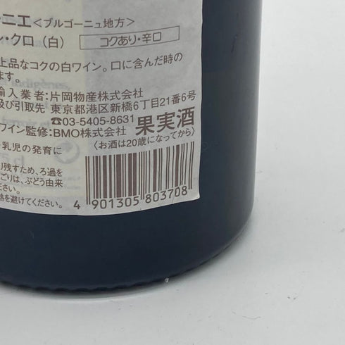 ドメーヌ ガルニエ シャブリ グラン クリュ レ クロ 2013 750ml 12.8% DOMAINE GARNIER ブルゴーニュワイン【U4】