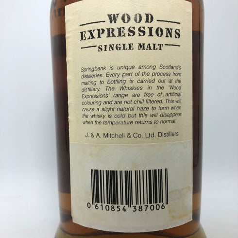 スプリングバンク 9年 ウッド エクスプレッション マルサラウッドカスク 700ml 58% SPRINGBANK WOOD EXPRESSIONS スコッチウイスキー【L4】
