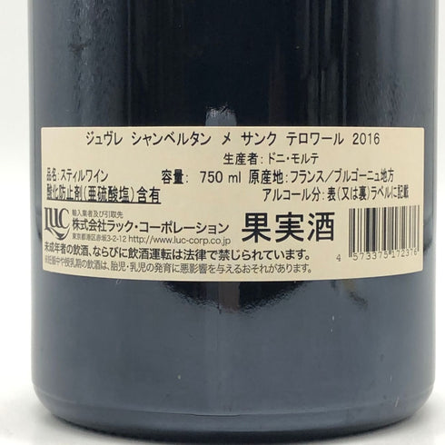 ドメーヌ ドニ モルテ ジュヴレ シャンベルタン メ サンク テロワール 2016 750ml 13% Dom. Denis Mortet Gevrey Chambertin Mes Cinq Terroirs ブルゴーニュワイン【H4】