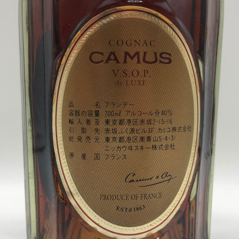 カミュ VSOP デラックス 700ml 40% CAMUS VSOP de LUXE コニャック【O1】
