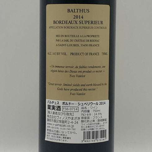 バルチュス 2014 750ml 14.5% Balchus ボルドーワイン【D1】