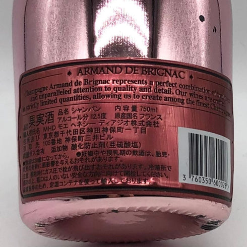 アルマンド ブリニャック ロゼ 750ml 12.5% ARMAND DE BRIGNAC ROSE シャンパン【H4】