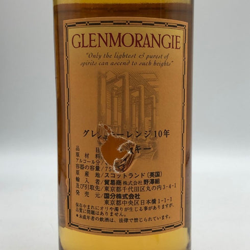 グレンモーレンジ 10年 ハイランドモルト 750ml 43% GLENMORANGIE スコッチウイスキー【V0】