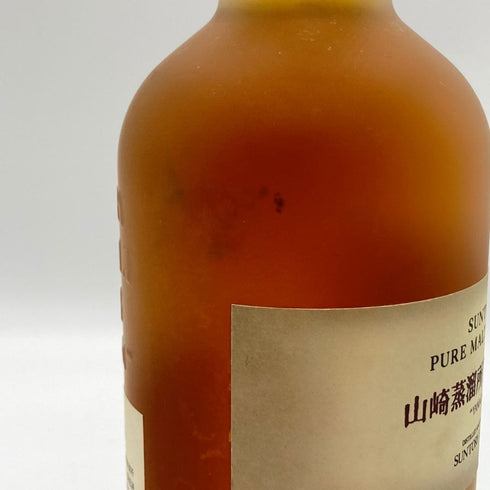 東京都限定◆山崎蒸留所秘蔵モルト 700ml 43% SUNTORY 【I】