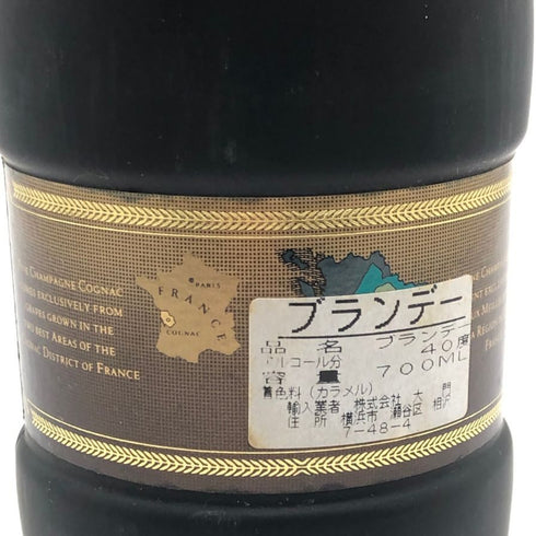レミーマルタン ナポレオン ファインシャンパーニュ 700ml 40% REMY MARTIN NAPOLEON FINE CHANPAGNE コニャック【J4】