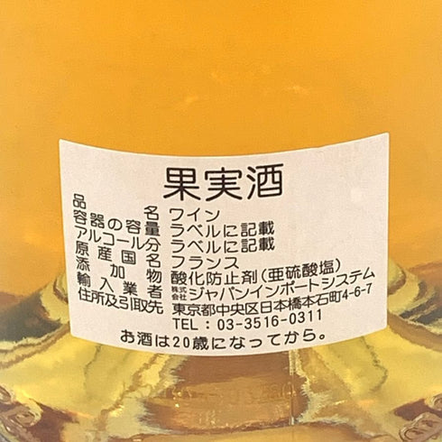 シャトー ディケム 2003 750ml 14% Chateau d’yquem 白ワイン【G2】