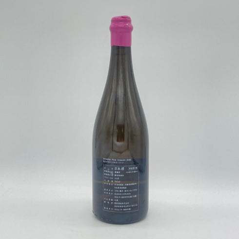 新政酒造 新政 見えざるピンクのユニコーン 2021 760ml 14% 2022年9月製造 Invisible Pink Unicorn ARAMASA 日本酒- 純米酒【R】