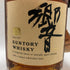 東京都限定◆サントリー 響 金キャップ 裏ゴールドラベル 750ml 43% SUNTORY HIBIKI 【W1】
