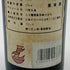 シャトー ローザン セグラ 1990 375ml 12.8% Chateau Rauzan Segla ボルドーワイン【L1】