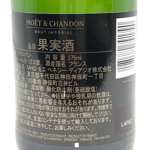 モエ エ シャンドン ブリュット 白 375ml 12% Moet & Chandon BRUT シャンパン【V4】