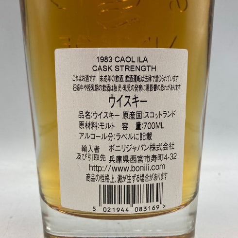 カリラ 31年 シグナトリー ヴィンテージ 1983 700ml 43% CAOL ILA SIGNATORY VINTAGE 【A4】