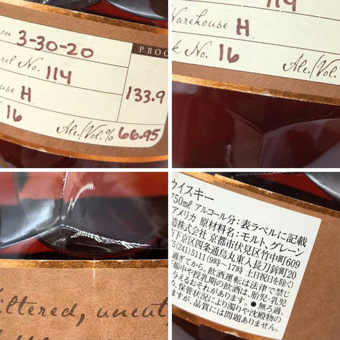 ブラントン ストレート フロム ザ バレル 2020 750ml 66.8% Blanton's Straight From The Barrel バーボン【F】
