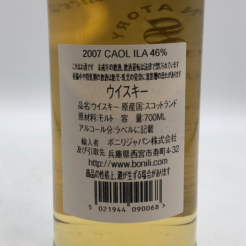 シグナトリー ヴィンテージ カリラ 8年 2007-2016 700ml 46% SIGNATORY CAILLA スコッチウイスキー【R0】