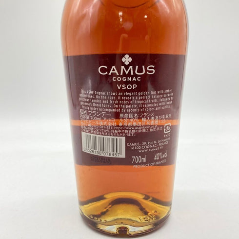 カミュ VSOP 末広キャップ インテンセリィ アロマティック 700ml 40% CAMUS 【M】