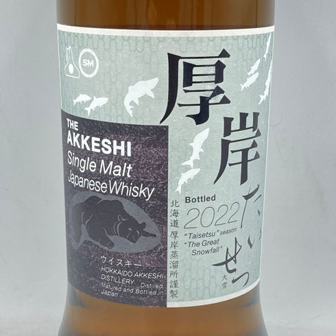 東京都限定◆厚岸 大雪 たいせつ 2022 700ml 55% THE AKKESHI【R4】