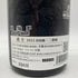 産土 2023 山田錦 二農醸 720ml 13% 2024年3月 UBUSUNA 【V4】