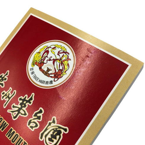 貴州茅台酒 マオタイ酒 天女ラベル 2023 500ml 53% KWEICHOW MOUTAI 中国酒968g【C2】