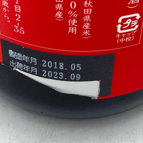 新政 エクリュ 2017 モロッコ地震復興支援酒品 720ml 15% 2023年9月出荷 日本酒- 純米酒【A】