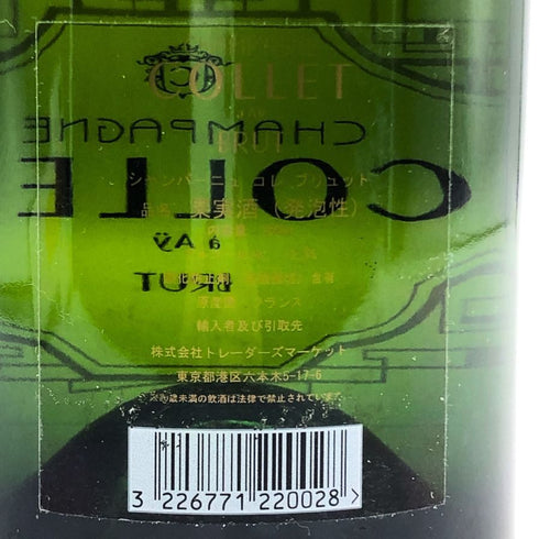 コレ ブリュット 750ml COLLET BRUT シャンパン【A3】