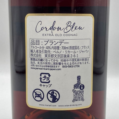 マーテル コルドンブルー エクストラオールド 700ml 40% MARTELL CORDON BLEU EXTRA OLD コニャック【N】