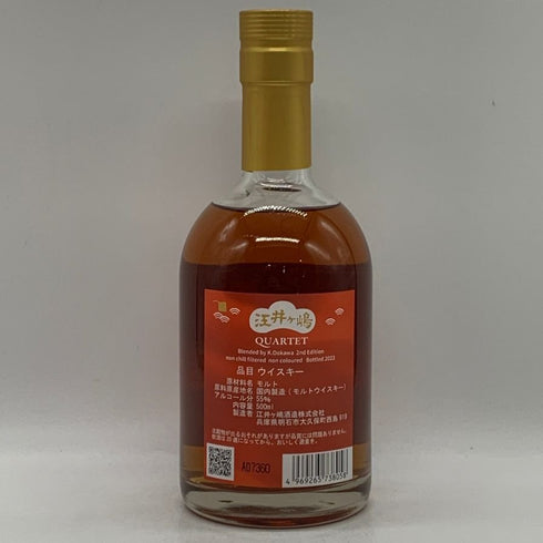 東京都限定◆江井ヶ嶋酒造 シングルモルト 江井ヶ嶋カルテット 500ml 55% EIGASHIMA QUARTET 【J0】