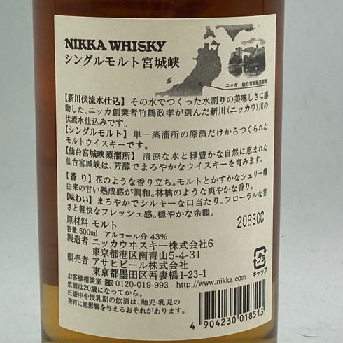 東京都限定◆ニッカ 宮城峡 シングルモルト 新川伏流水仕込 500ml 43% NIKKA MIYAGIKYO 【M】
