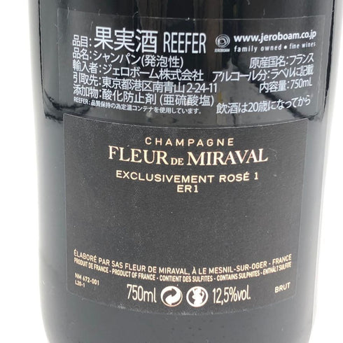 フルール ド ミラヴァル エクスクルーシヴメント ロゼ 750ml 12.5% FLEUR DE MIRAVAL Exclusivement Rose シャンパン【N2】