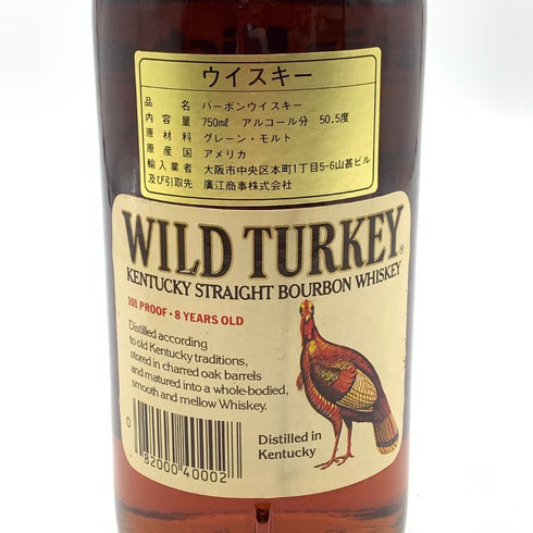 ワイルドターキー 8年 101proof 750ml 50.5% Wild Turkey バーボン【J4】