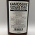 東京都限定◆嘉之助 アーティスト エディション ARTIST EDITION 002 700ml 50% KANOSUKE 【N1】