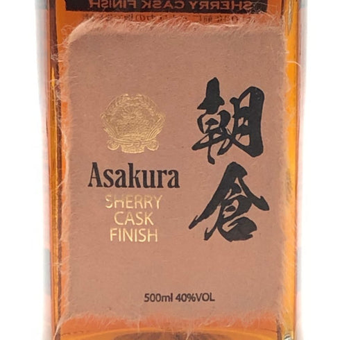 朝倉 シェリー カスク フィニッシュ 500ml 40% ASAKURA リキュール【B1】