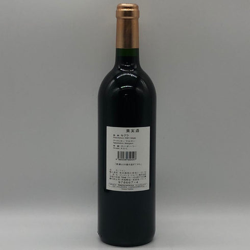 セグラ マルゴー 2001 13.5% 750ml SEGLA ボルドーワイン【H2】