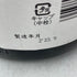 八重寿 粋撰辛口 2023年9月 1800ml 15% 2本セット【SKU】