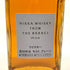 東京都限定◆ニッカ フロム ザ バレル 500ml 51.4% NIKKA 【B1】