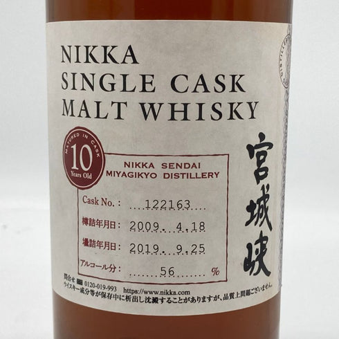 東京都限定◆ニッカ 宮城峡 10年 シングルカスク 2009-2019 700ml 56% NIKKA 【B4】