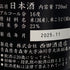 西田酒造 田酒 純米大吟醸 二割三分 23% 720ml 2025年11月製造 DENSHU 日本酒- 純米大吟醸酒【N0】