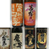 芋焼酎 6本セット 【 明月× 黒霧島 × 茜霧島 × 白霧島 × 宮崎の四季 × 魔界への誘い 】 25% 720ml 芋焼酎【20】
