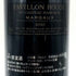パヴィヨン ルージュ デュ シャトー マルゴー 2020 750ml 12.5% PAVILLON ROUGE DU CHATEAU MARGAUX ボルドーワイン【Q4】