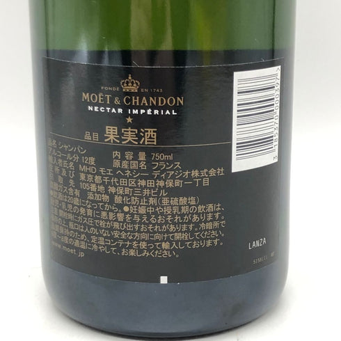 モエ エ シャンドン ネクター アンペリアル 750ml 12% Moet & Chandon NECTAR IMPERIAL 【SKU】