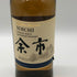 東京都限定◆ニッカ 余市 シングルモルト 700ml 45% NIKKA 【N4】