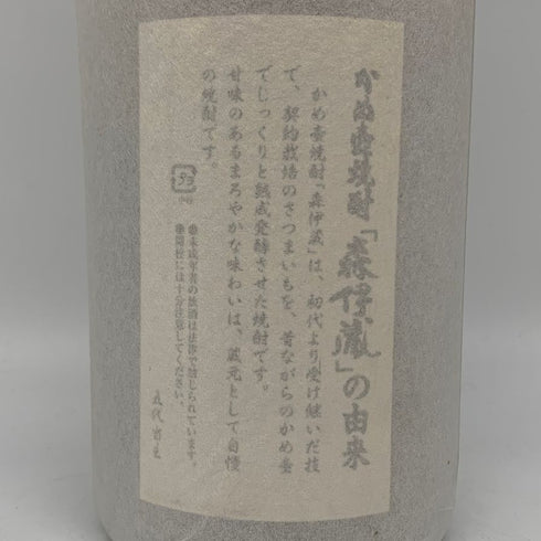 森伊蔵 かめ壺焼酎 1800ml 25% 芋焼酎【A1】
